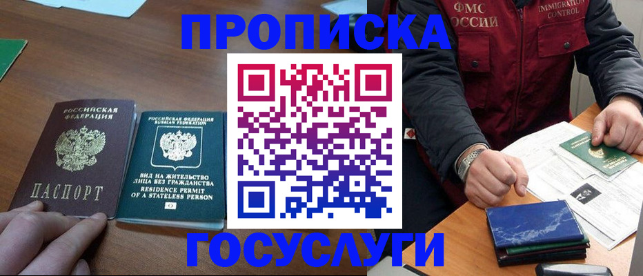 временная регистрация госуслуги в Озёрах