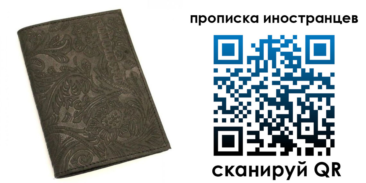 временная регистрация собственник в Озёрах