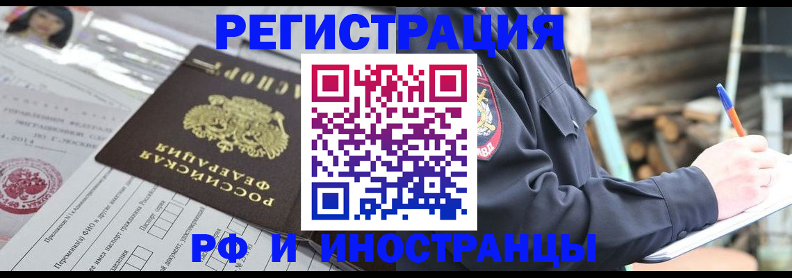 прописка для школы в Озёрах
