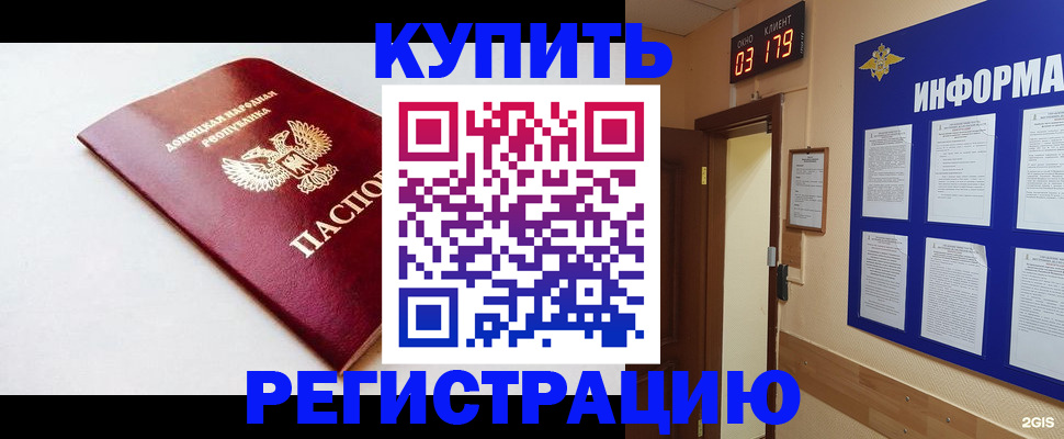 временная регистрация 2025 в Озёрах