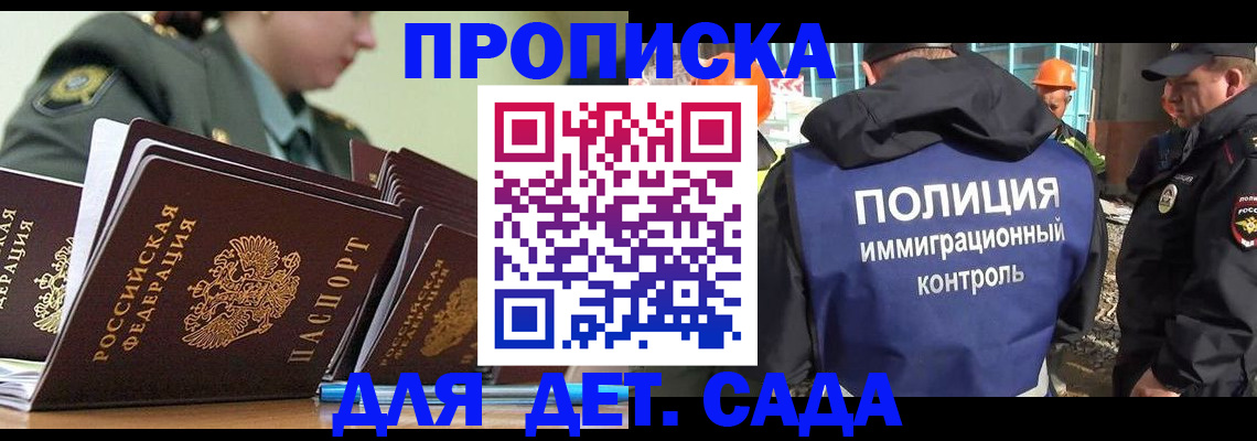 прописка для военкомата в Озёрах